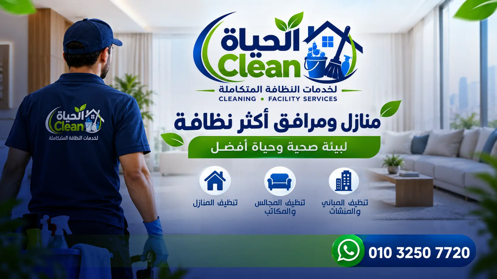 الشركات والمكاتب