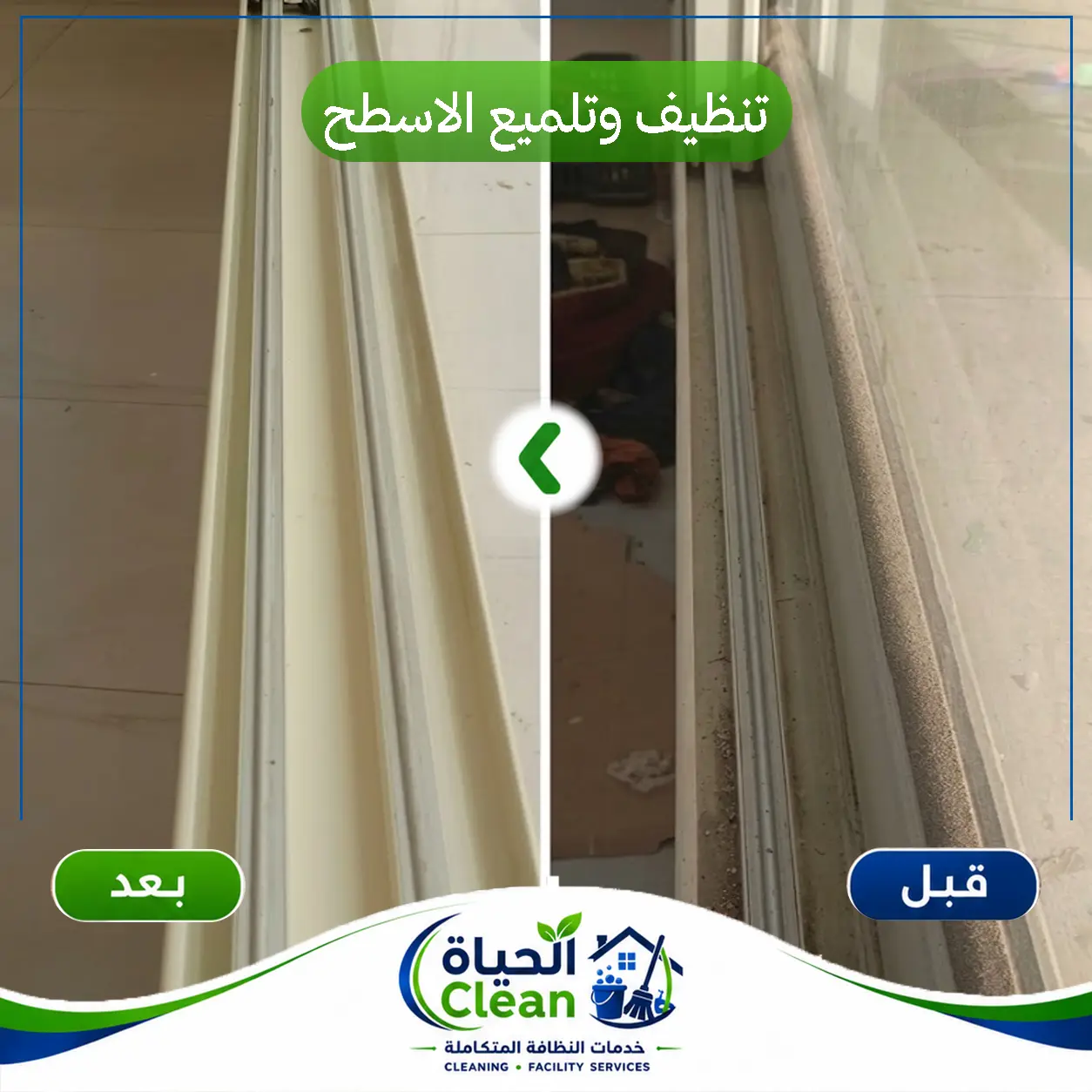 إزالة الستيكر