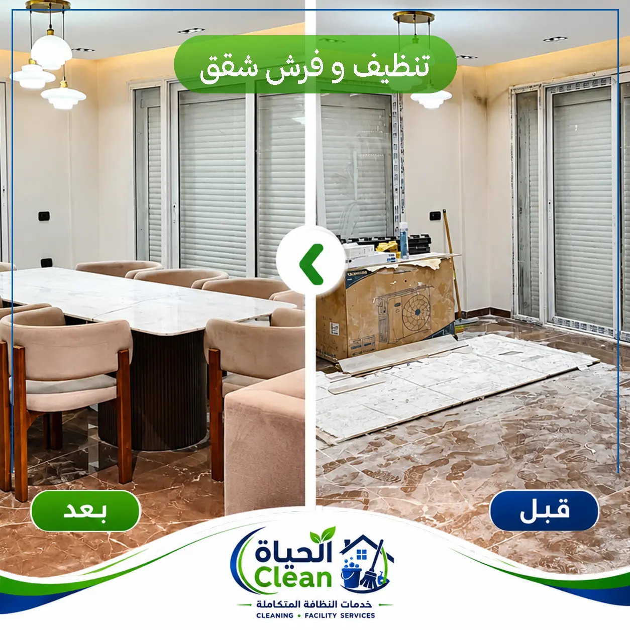 تنظيف السجاد والموكيت