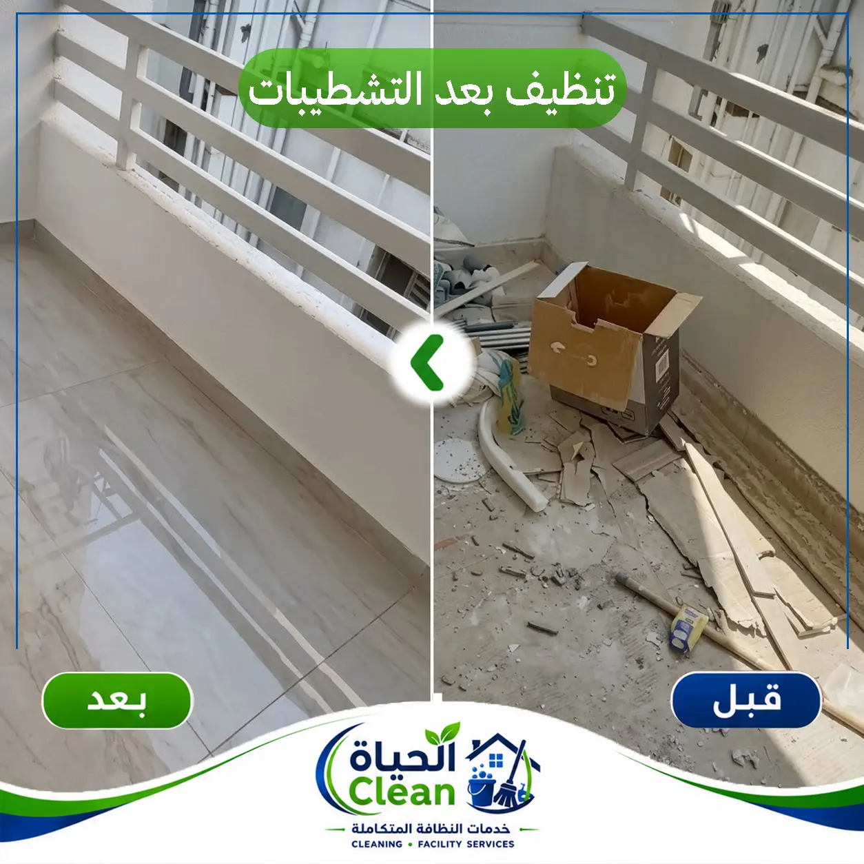 إزالة الستيكر — صورة 2